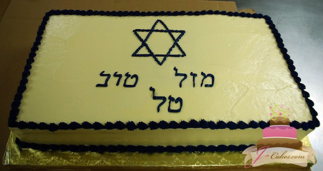 (2009) Simple Bar Mitzvah Cake
