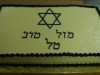 (2009) Simple Bar Mitzvah Cake